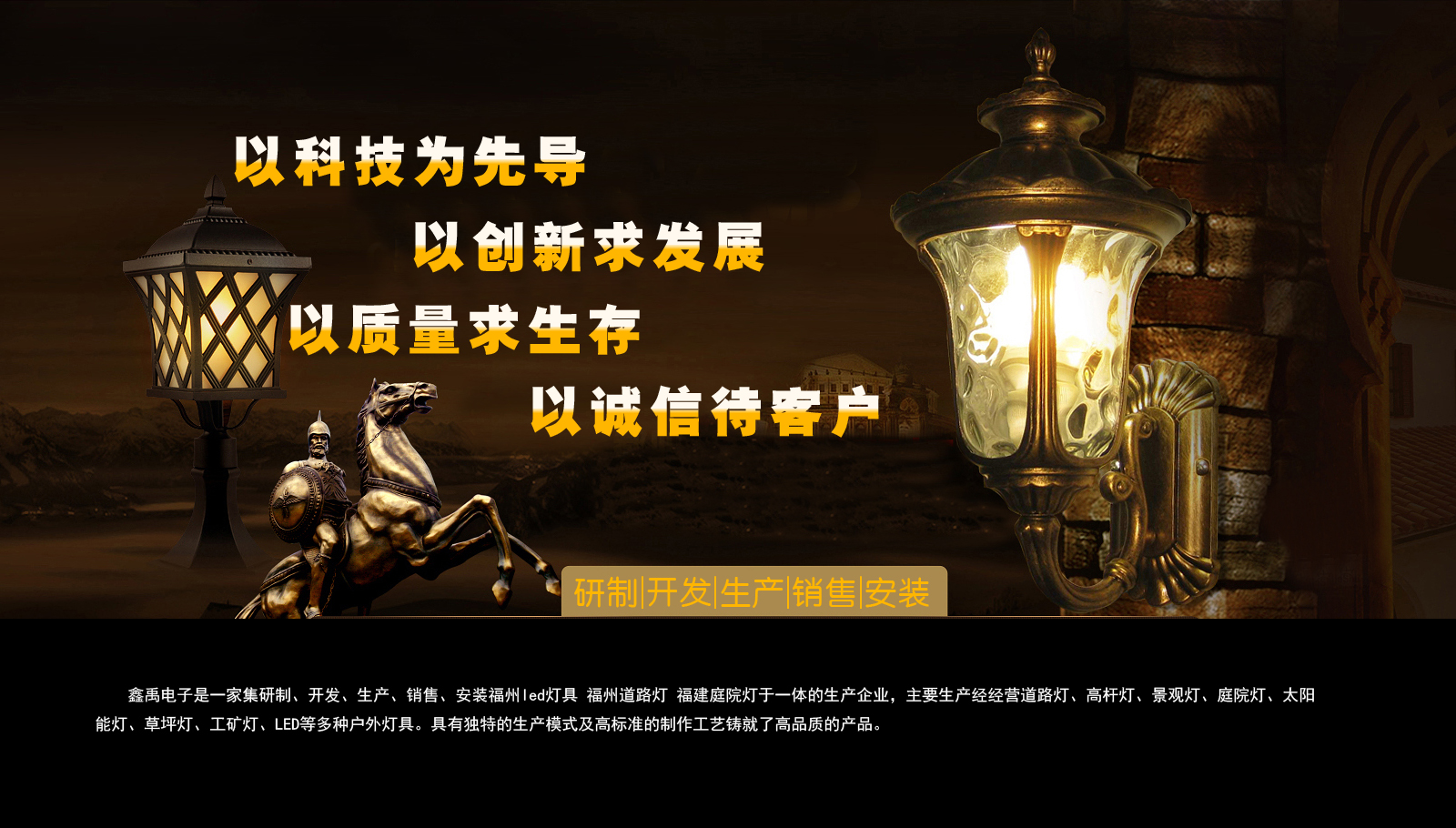 操逼观看福建庭院灯